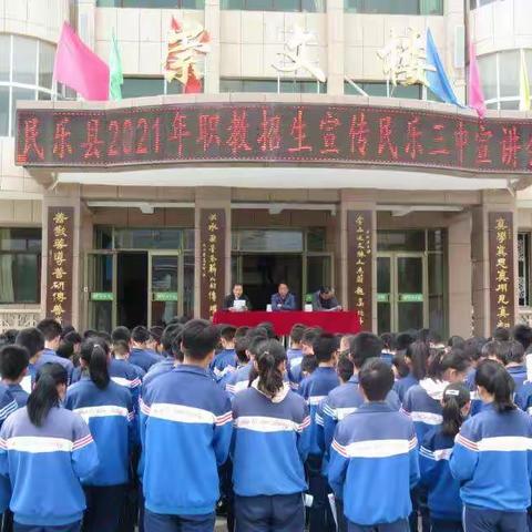 乘风破浪会有时，圆梦职教在今朝--我校2021年招生宣传工作拉开序幕