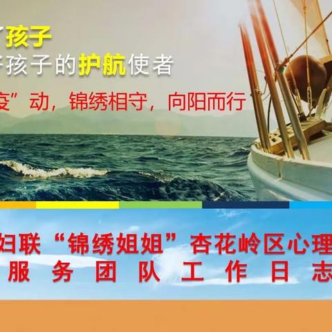 “心”随“疫”动，锦绣相守，向阳而行（二）