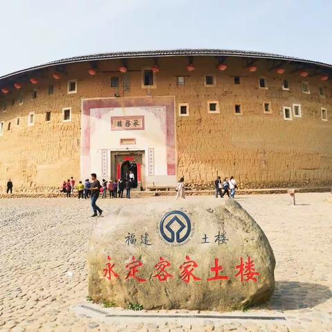 行走在“土楼之乡”（赣闽行之十三 龙岩永定）