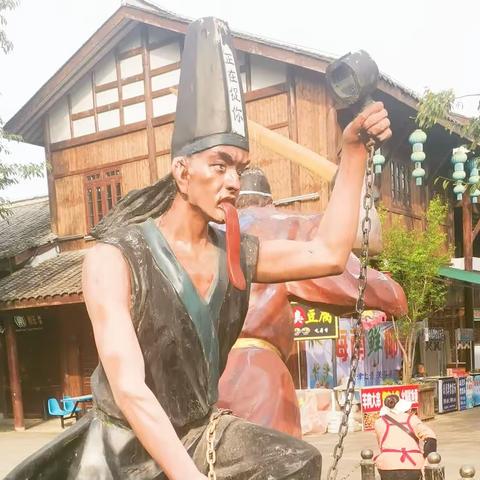 阴曹地府走一遭 回望人间多美好（渝鄂行之七  重庆丰都）
