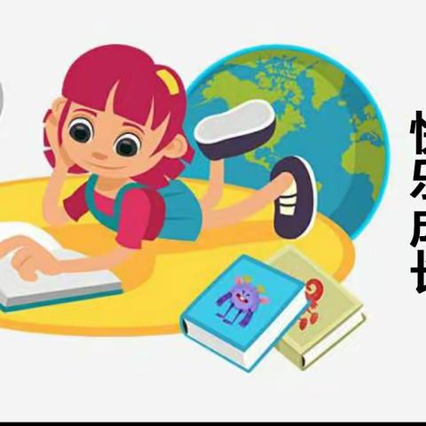 古冶区第二实验小学“诵经典，读美文，争做博学少年”学生朗读比赛作品展示（一四班）