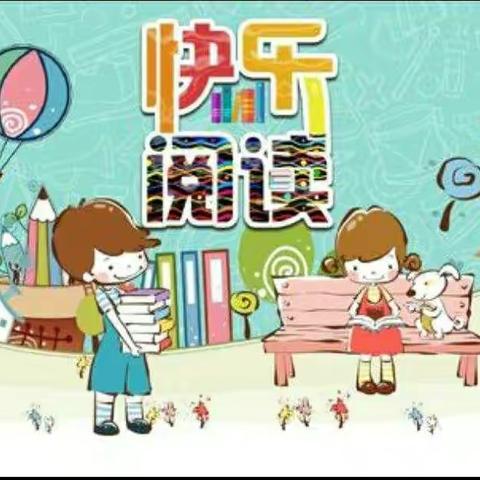 古冶区第二实验小学“诵经典，读美文，争做博学少年”学生朗读比赛作品展示（一三班）