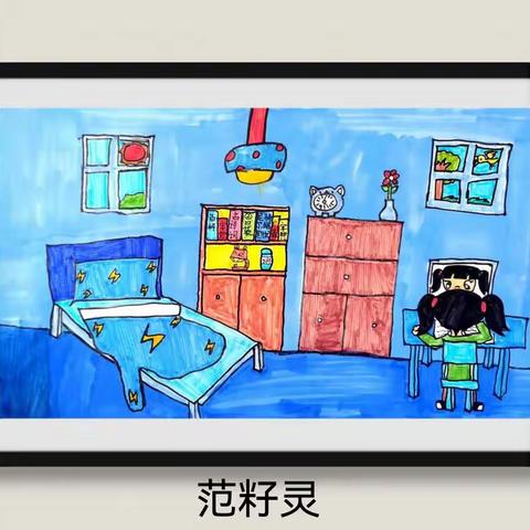 三年级美术《我的小天地》