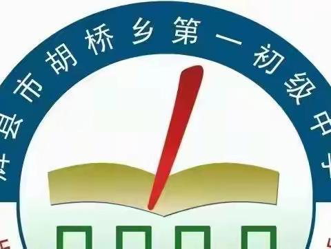 活动促发展 学习促提升——胡桥一中辖区幼儿园主题活动纪实