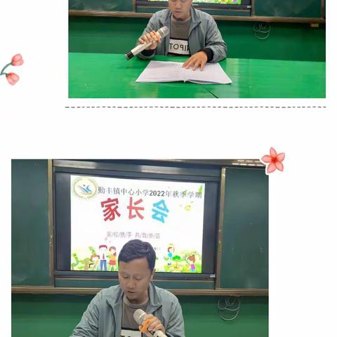 家校合力  携手同行