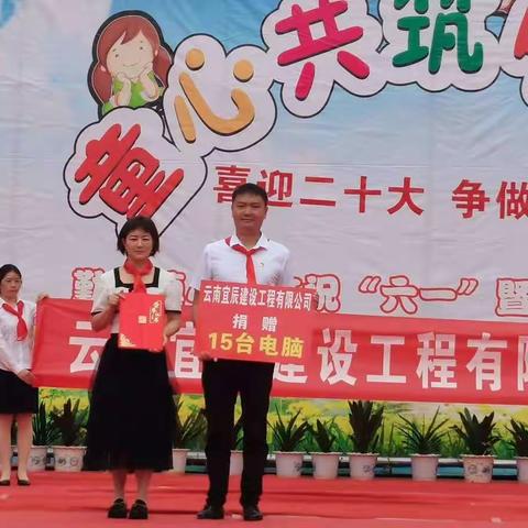 情系教育       爱心助学