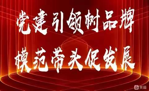 回顾展望  携手筑梦一一蓝天双语今是实验学校2022年春期各处室工作总结暨下期工作计划汇报纪实