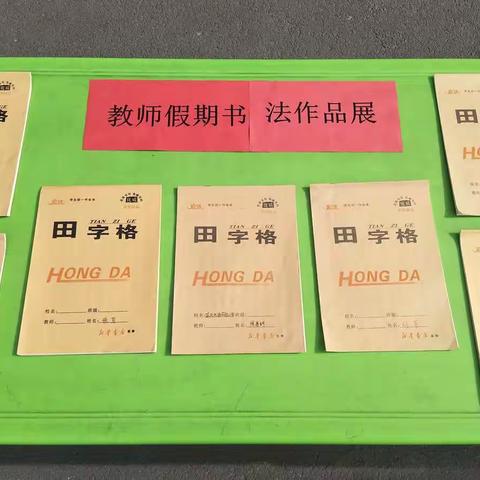 传承书法文化   展示教师风采