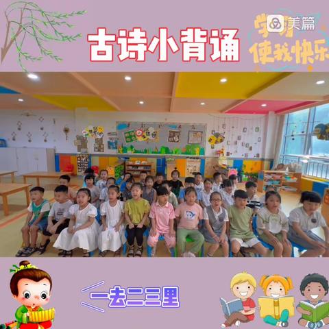 义堂镇银座幼儿园—大四班一周精彩回顾💐