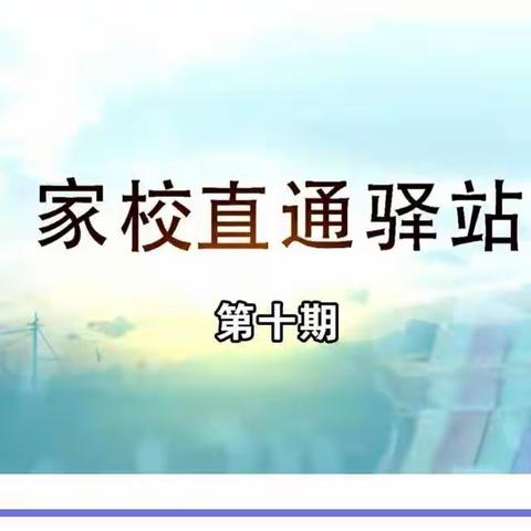 明仁小学2019级13班观看《学会感恩 健康成长》有感