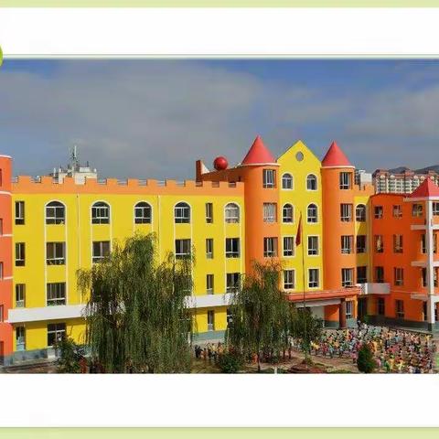 守望初心    为爱奔跑 — “我的教育故事”