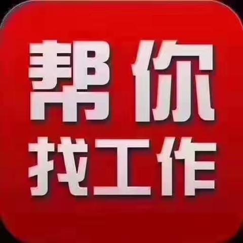 出国招聘