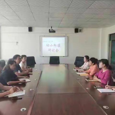 “幼小衔接，我们在行动”利民学校幼儿园、小学双向衔接听课教研活动