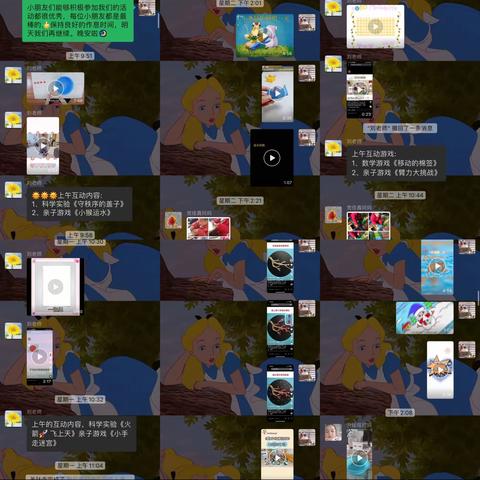 “停课不停学，线上共成长。”利民幼儿园大二班线上活动