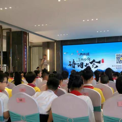 胸藏文墨怀若谷，腹有诗书气自华——江西少年诗词大会(第三季)经开区分会场