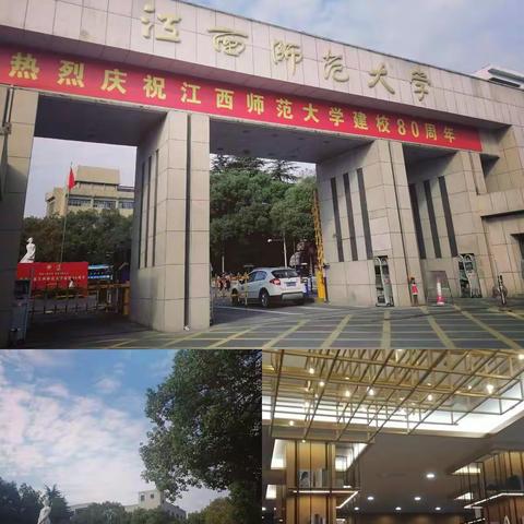 “国培计划（2020）江西省幼师职业行为准-学习之旅