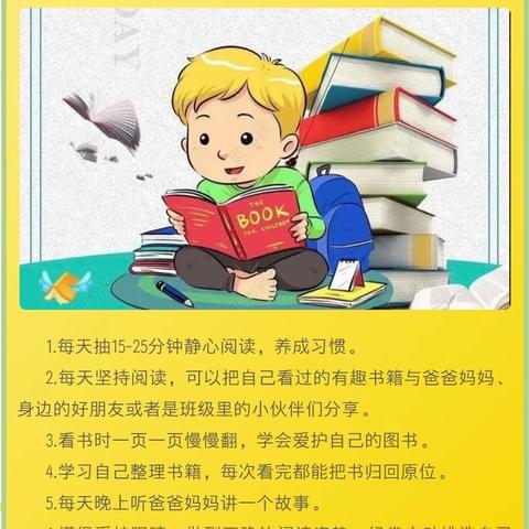 东方娃娃幼儿园“世界读书日”倡议书