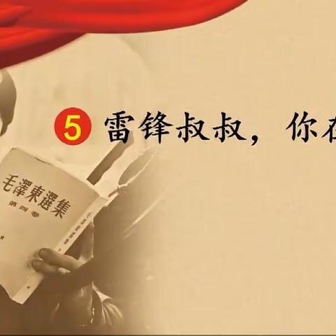 2022年3月1日秀峰小学教研活动