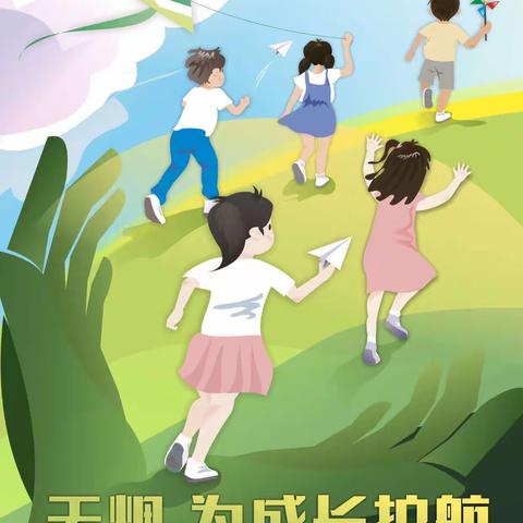 创建无烟环境  为幼儿成长护航            ——新城区华山幼儿园5.31世界无烟日宣传