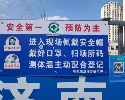 规范警示图牌  提高安全意识