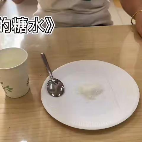 小班科学：《做糖水》