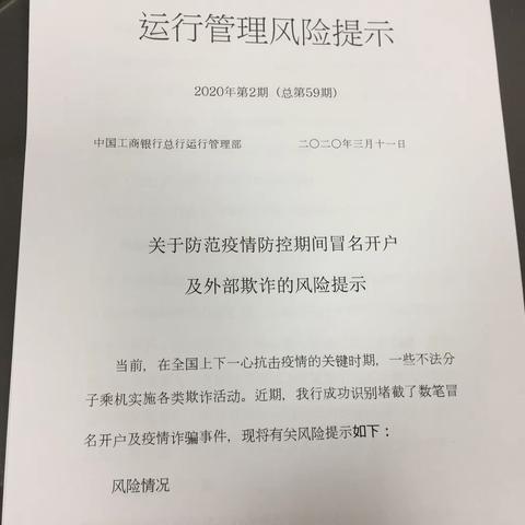 汶上支行营业室3月份运营主管韩萍 檀晓燕利用夕会时间，对网点客服经理进行业务培训。