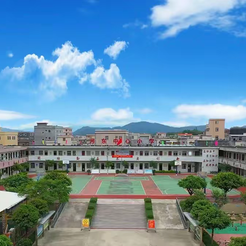 河东镇中心小学开学通知