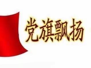 落实应急救援技能 增强全员安全意识