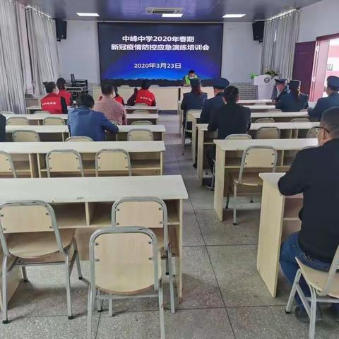 中峰中学疫情防控应急演练