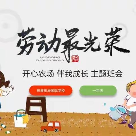 蒲公英乐园——种植篇（一）播种希望，放飞梦想！