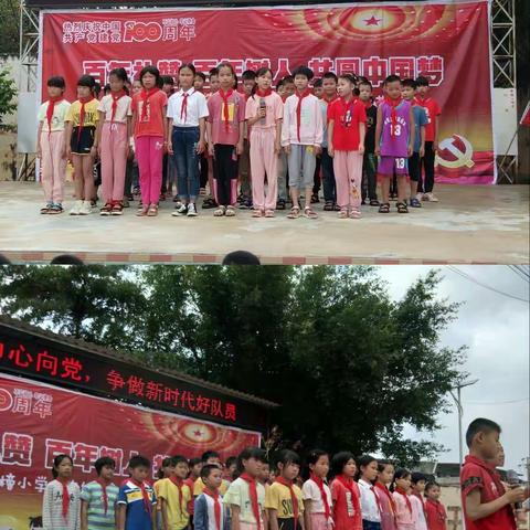 2021年京榜小学六一活动