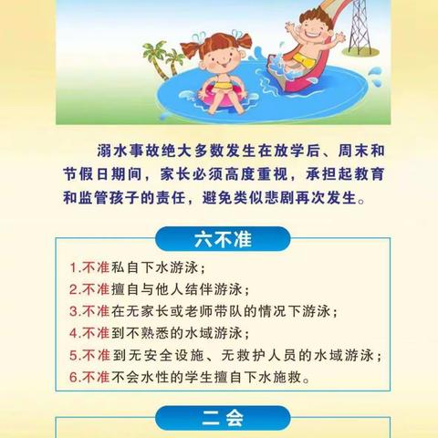 东龙镇京榜小学“践行初心”——千名党员教师进家门大家访