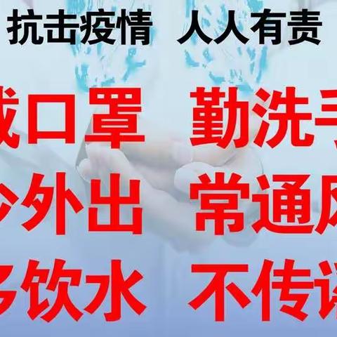 众志成城  抗击疫情  里仁中学在行动