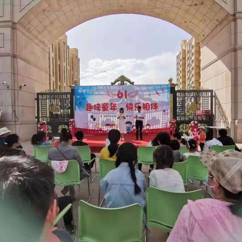 建发物业御锦湾项目部庆六一文艺汇演