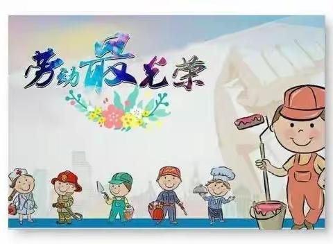 高力板小学—劳动是勤劳者心灵之歌