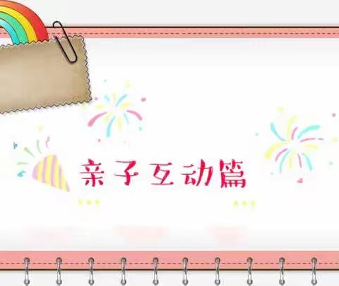强身健体，我最行！