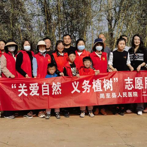 【党建引领生态绿  植树增绿护青山】   云塔社区携手党建共建单位县人民医院开展“植树节”主题活动