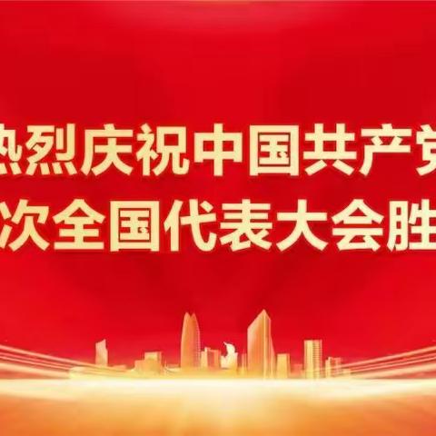 菜篮子中心党支部开展“弘扬良好家风  喜迎党的二十大”主题党日活动