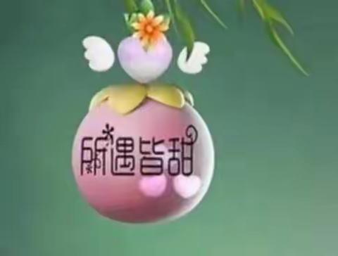 情暖寒冬   携手共促——六（5）班寒假家访小记