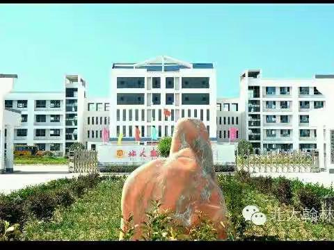 北大翰林实验学校――小学部语文组青年教师赛课活动
