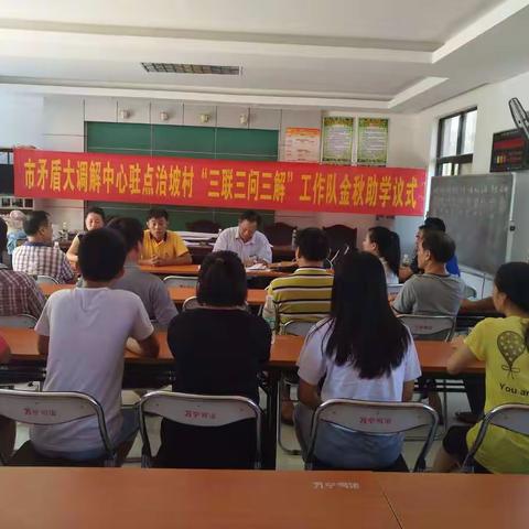 市矛盾调解中心在我治坡村举行金秋助学仪式