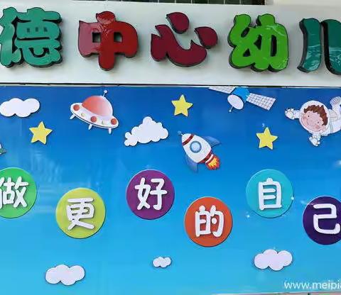 盖德中心小学附属幼儿园2021年秋季招生公告（副本）