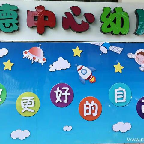 盖德中心小学附属幼儿园2020年秋季招生公告