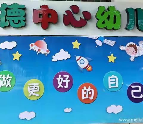 盖德中心小学附属幼儿园2020年秋季招生公告