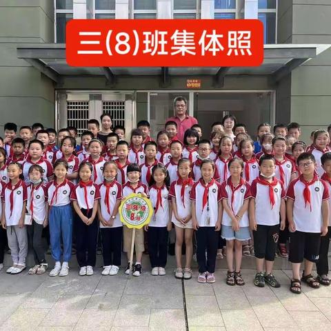 留住美好的足迹一一阳逻街中心小学2021一2022学年度第二学期班务工作纪实之三(8)班