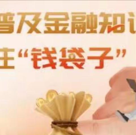 以案说法学习宣传
