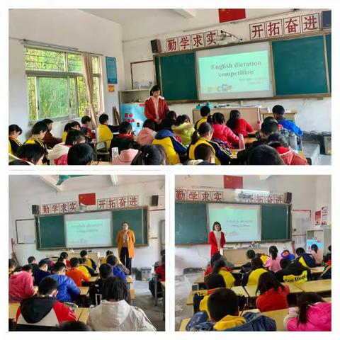 “我是单词王”--双华镇第一小学英语单词听写比赛
