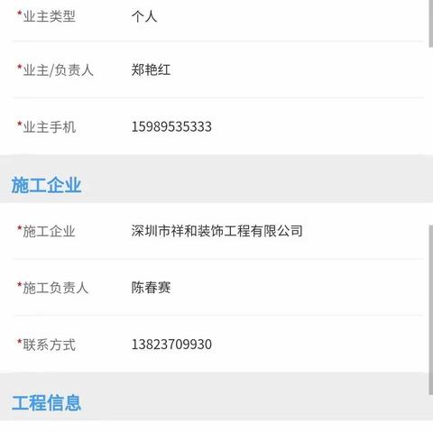 20211223店铺装修