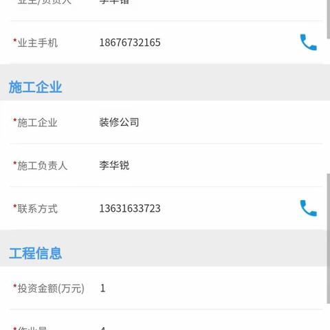 20211208卫生间换瓷砖(6B601)