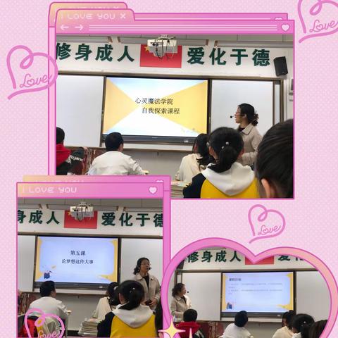 努力实现梦想 初步规划未来